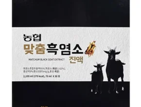 요즘 핫한 더 흑염소 진액 골드 8박스  BEST 제품