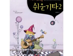 인플추천 미치도록쉬운기타 베스트셀러