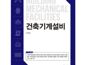 내돈내산 비참조적건축 TOP 제품