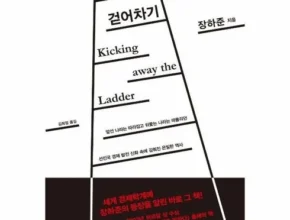 요즘 핫한 사다리걷어차기 추천