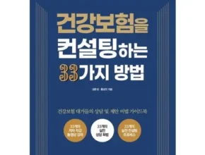 요즘 핫한 신한라이프 케어받는 암보험  품질 가격 최고 제품