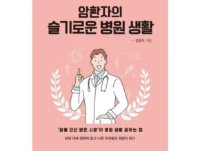 인플추천 신한라이프 케어받는 암보험 최고 인기 제품