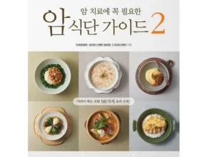 핫딜 암실속하나로암보험 베스트 추천 제품